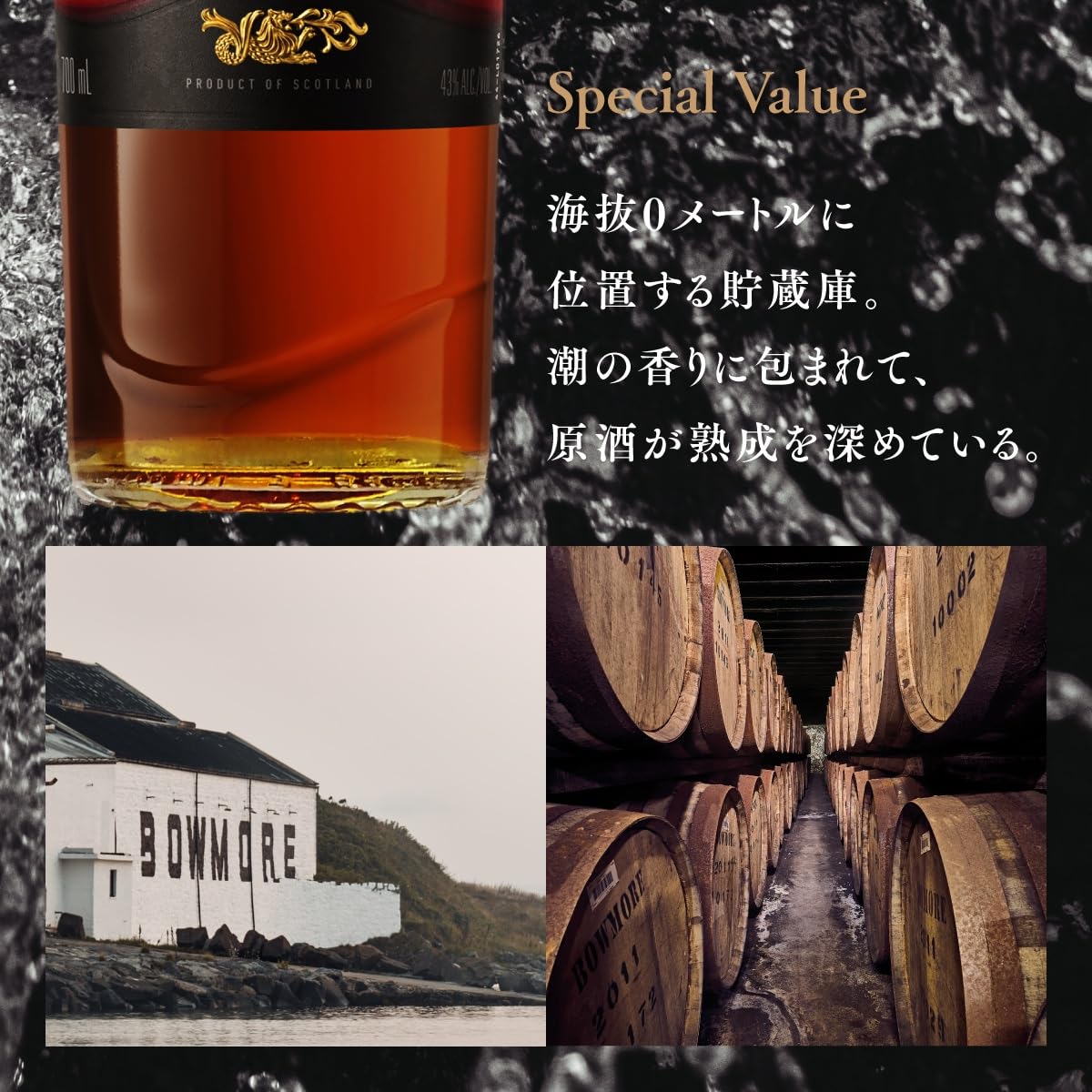 Amazon.co.jp: サントリーお酒: ボウモア